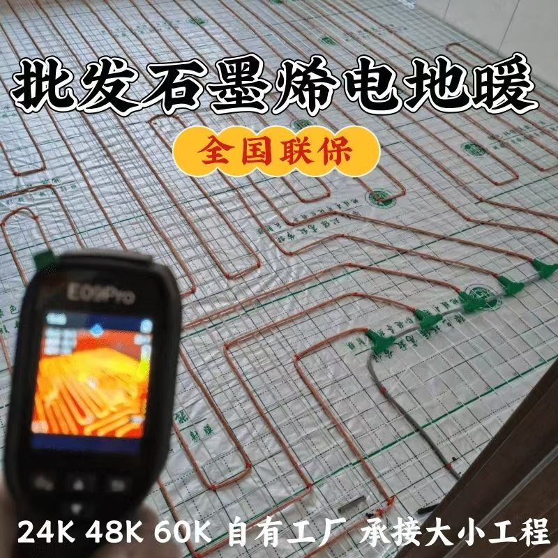 宝应县 石墨烯电地暖公司哪家好？合理报价深度解析